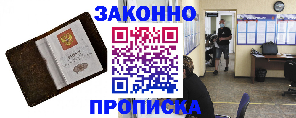 прописка поиск в Нерчинске