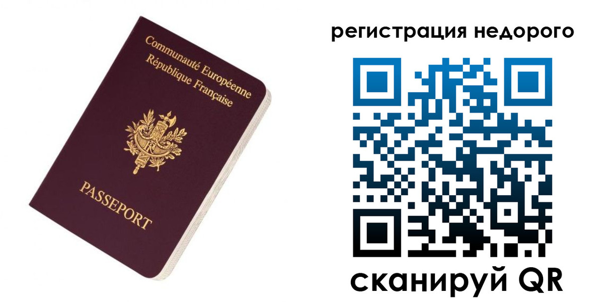 прописка иностранных граждан в Нерчинске
