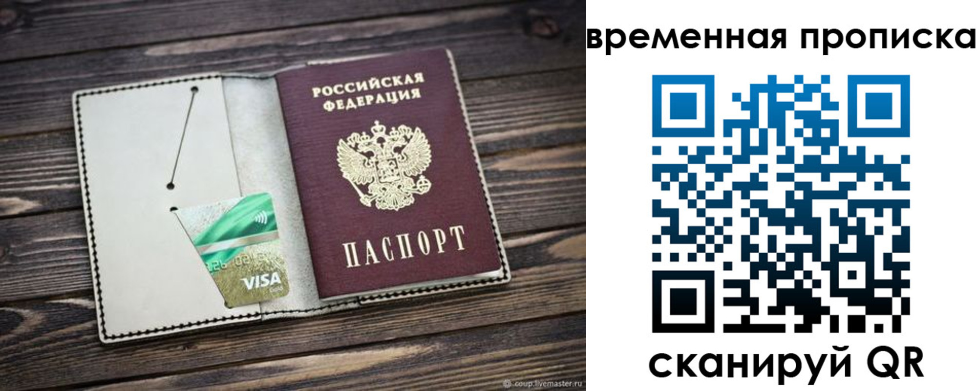 временная регистрация госуслуги в Нерчинске