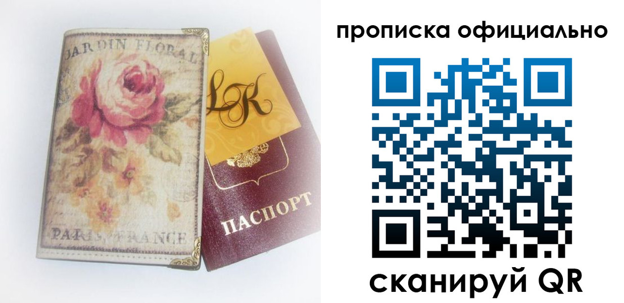 регистрация для школы в Нерчинске