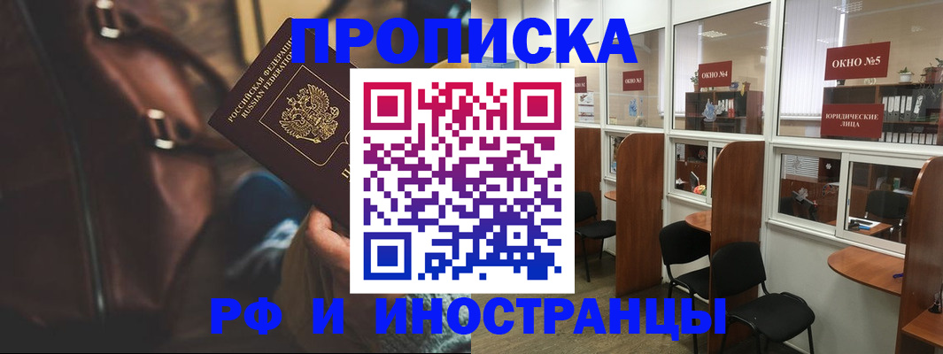 пропишу в квартире в Нерчинске