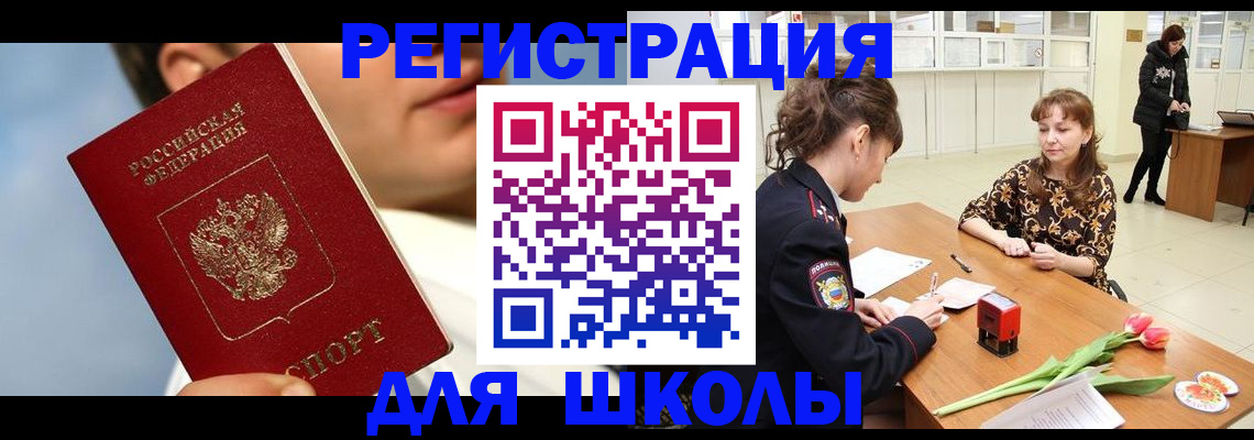 временная регистрация гарантия в Нерчинске